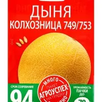 Семена Дыня Колхозница Агроуспех Много-Выгодно 3г (150)