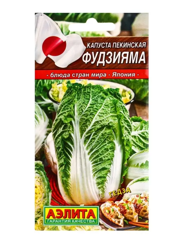 Семена Капуста пекинская &laquo;Фудзияма&raquo;, &laquo;Блюда стран мира - Агрофирма АЭЛИТА&raquo;, 0.3 г