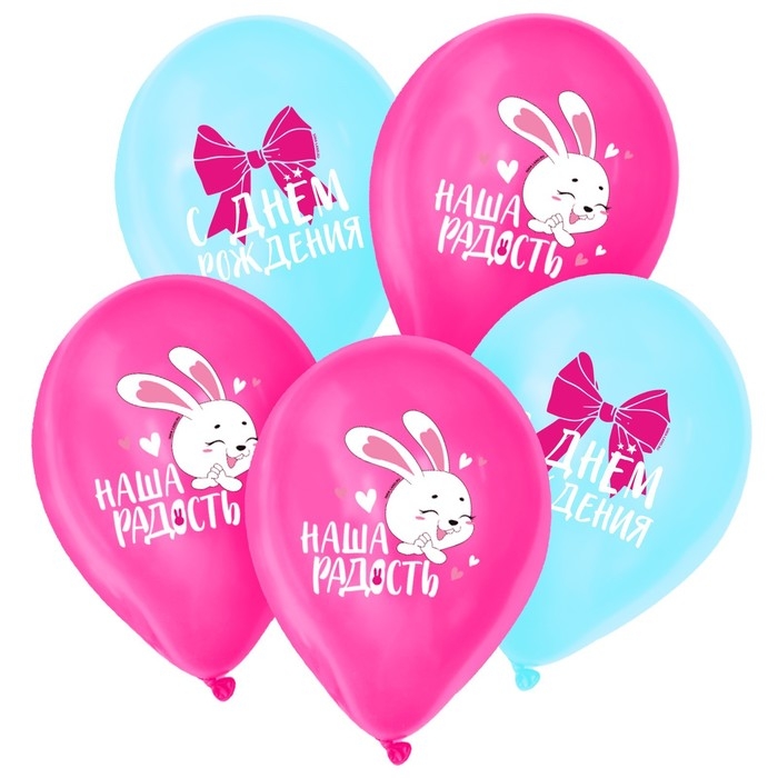 Шар воздушный латексный 12" &laquo;С Днём Рождения&raquo;, 50 шт.