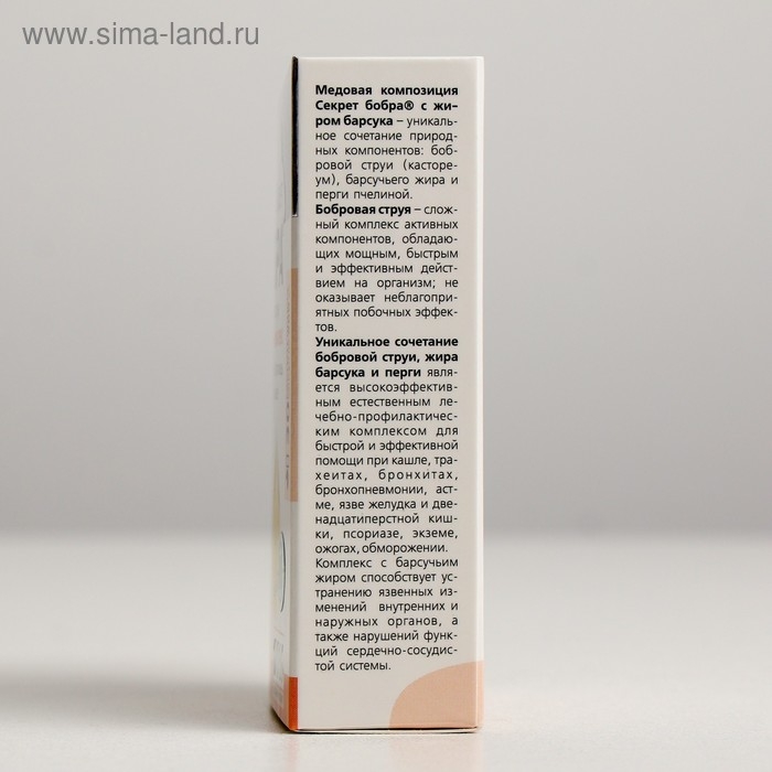 Натуральные капсулы Натуральные капсулы "Секрет бобра" с жиром барсука. Быстрая помощь при кашле, №30*0,5 г