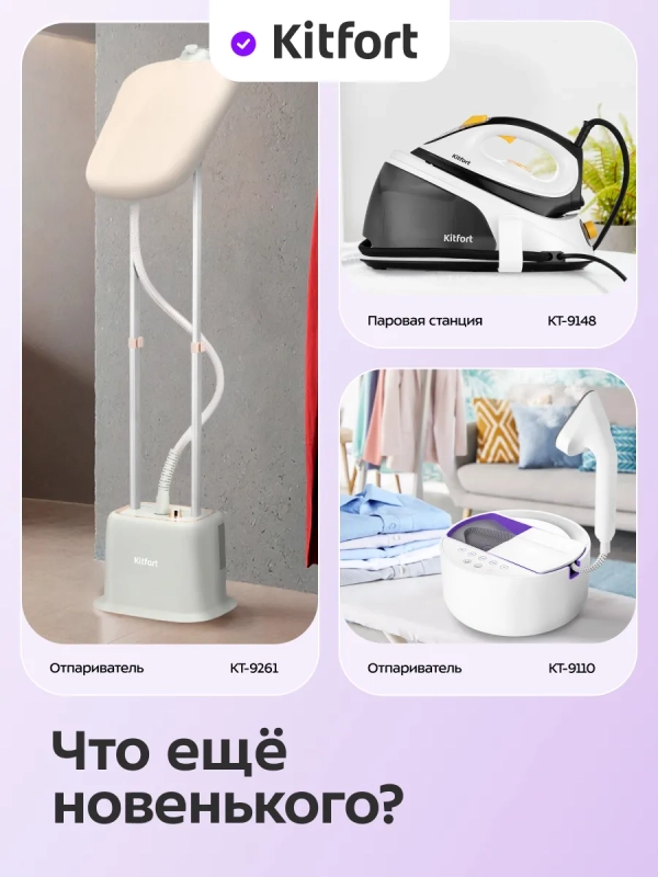 Утюг паровой с антипригарным покрытием КТ-2627 - 2200 Вт Утюг паровой с антипригарным покрытием КТ-2627 - 2200 Вт