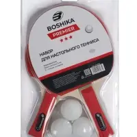 Набор для настольного тенниса BOSHIKA Premier: 2 ракетки, 3 мяча, 3 звезды