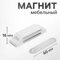 Магнит мебельный M002W, 60&times;13, средний, белый