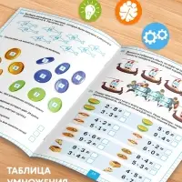 Книга с крутящейся шпаргалкой &laquo;Тренажёр по математике&raquo;, 44 стр., 7+