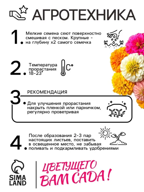 Семена цветов Цинния Семена цветов Цинния "Калифорнийские гиганты" смесь, 0,3 г