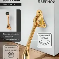 Фиксатор дверной LOCKLAND, &laquo;козья ножка&raquo;, цвет золото