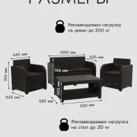 Комплект садовой мебели DeRattan: диван двухместный, 2 кресла, журнальный столик, коричневый