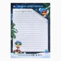 Письмо Деду Морозу, А4 «Новый год: Символ года»