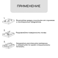 Полоса защитная для междурядий, 20 × 0,3 м, плотность 80 г/м², спанбонд с УФ-стабилизатором, чёрная, Greengo, Эконом 30%