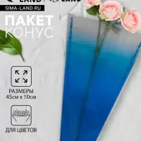 Пакет конус для цветов, «Переход», 29+10×45 см, королевский синий