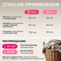 Гель для стирки цветного белья Synergetic, концентрат, 1.5 л
