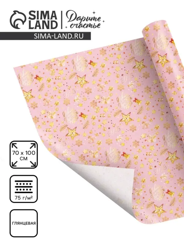 Бумага упаковочная глянцевая «Веселый Новый год», 70×100 см Бумага упаковочная глянцевая «Веселый Новый год», 70×100 см