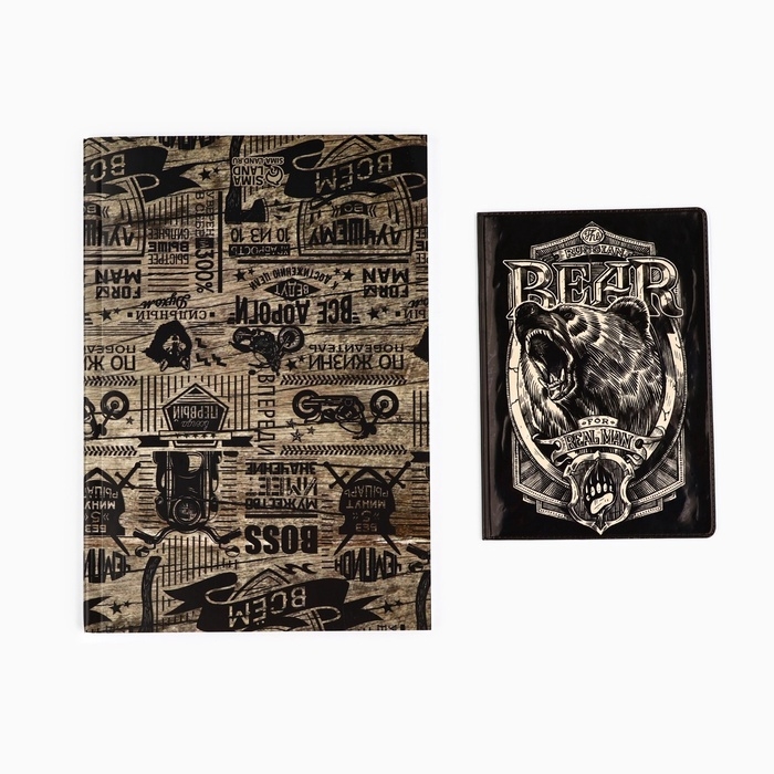 Подарочный набор «Настоящий мужчина»: обложка для паспорта ПВХ и ежедневник А5 80 листов Подарочный набор «Настоящий мужчина»: обложка для паспорта ПВХ и ежедневник А5 80 листов