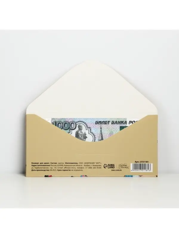 Конверт для денег &laquo;От всей души&raquo;, 16.5&times;8 см