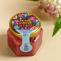 УЦЕНКА Набор "С 8 Марта": крем-мёд, чай 50 г