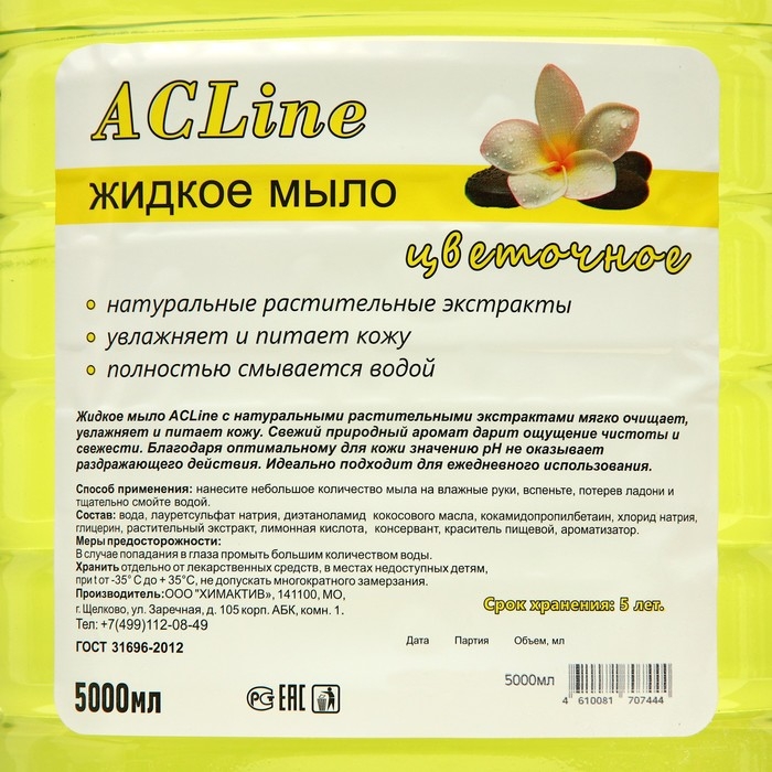 Мыло жидкое ACLine цветочное 5л (ПЭТ) Мыло жидкое ACLine цветочное 5л (ПЭТ)