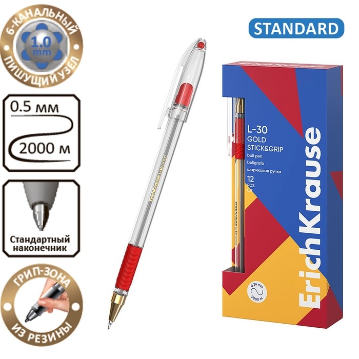 Ручка шариковая ErichKrause L-30 Gold Stick&Grip Classic, игольчатый узел 0.7 мм, чернила красные, резиновый держатель, супер мягкое письмо Ручка шариковая ErichKrause L-30 Gold Stick&Grip Classic, игольчатый узел 0.7 мм, чернила красные, резиновый держатель, супер мягкое письмо