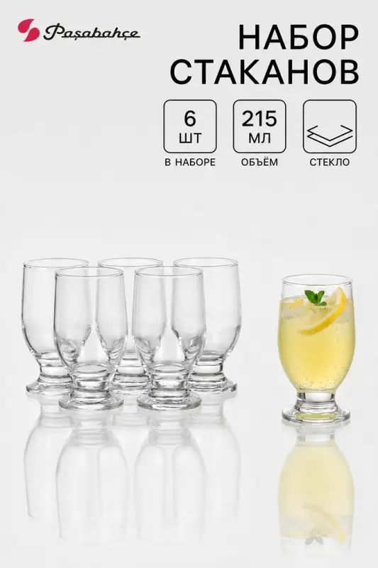 Стаканы Paşabah&ccedil;e Bingo, 215 мл, набор 6 шт., стекло, прозрачные