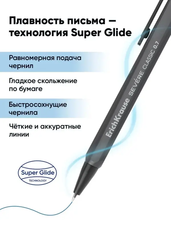 Ручка шариковая ErichKrause. Severe Matic Classic, автоматическая, синий стержень, узел 0.7 мм, премиум
