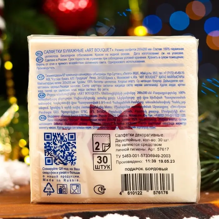 Салфетки новогодние бумажные Art Bouquet «Подарок бордовый», 2 слоя, 20х20 см, 30 шт.
