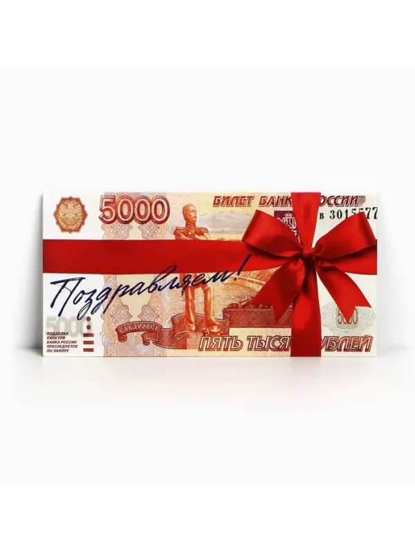 Конверт для денег &laquo;Поздравляем&raquo;, 16.5&times;8 см