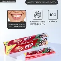 Зубная паста Dabur Red, 100 г