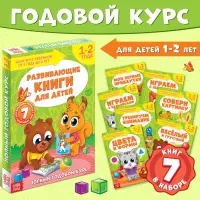 Обучающий блок &laquo;Школа талантов&raquo;, 1-2 года, 16 стр.