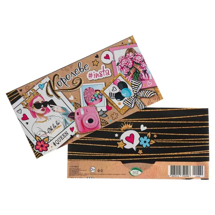 Конверт для денег "Королеве" девушка, фотоаппарат