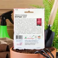 Семена Свекла &laquo;Бордо 237&raquo;, XXXL, &laquo;Сембат&raquo;, 7 г