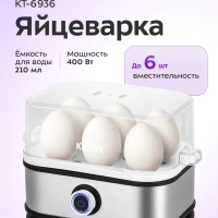 Яйцеварка электрическая автоматическая КТ-6936 - 400 Вт Яйцеварка электрическая автоматическая КТ-6936 - 400 Вт