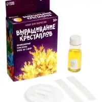 Выращивание кристаллов &laquo;Опыты. Лучистый кристалл&raquo;, цвет жёлтый