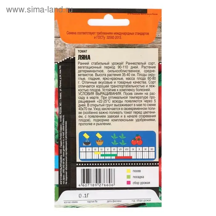 Семена Томат  Семена Томат "Ляна" кустовой, раннеспелый, 0,1 г