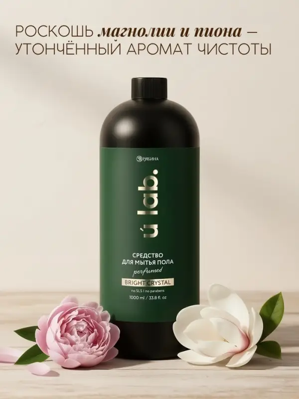 Средство для мытья пола парфюмированное, аромат Bright crystal, 1000 мл, ULAB