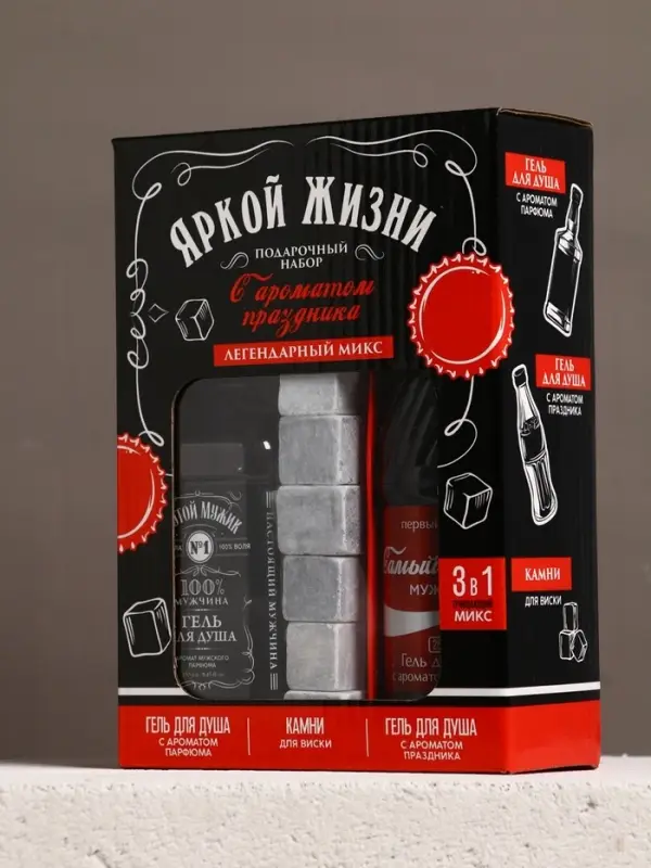 Набор Набор "Яркой жизни", гель для душа виски, гель для душа кола, камни для виски
