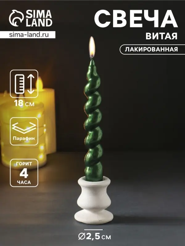 Свеча витая Luxury, 25&times;180 мм, лакированная, зелёная