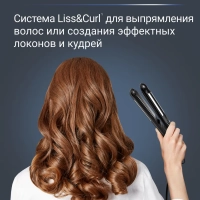 Выпрямитель для волос 2 в 1 Liss&Curl SF4216F0 с ионизацией