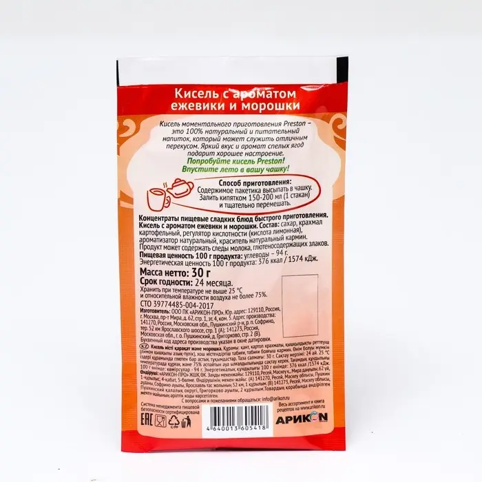 Кисель с ароматом ежевики и морошки, 30 г