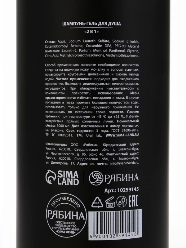 Гель для душа и шампунь мужской 2 в 1, 1000 мл, ULAB Гель для душа и шампунь мужской 2 в 1, 1000 мл, ULAB