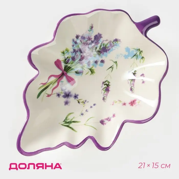 Блюдо сервировочное Доляна &laquo;Лаванда&raquo;, 21&times;15&times;4.5 см, белое