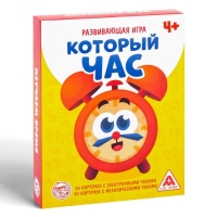 Настольная игра «Который час» версия 1, 4+