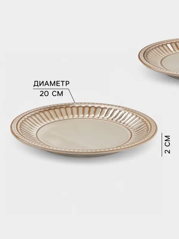 Тарелки Доляна &laquo;Винтаж&raquo;, d=20 см, набор 2 шт., керамика, бежевые