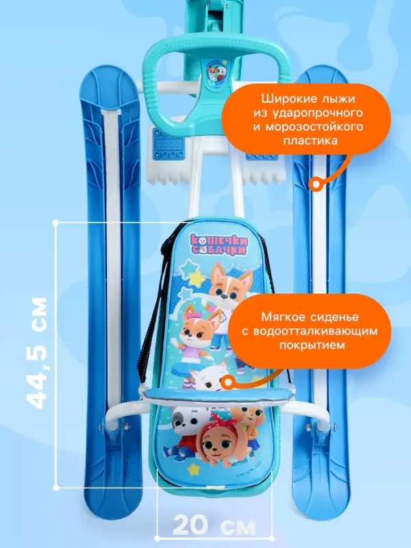 Снегокат &laquo;Тимка спорт 4-1&raquo; Кошечки-собачки, со спинкой, голубой, ТС4-1/K-C1 Nika