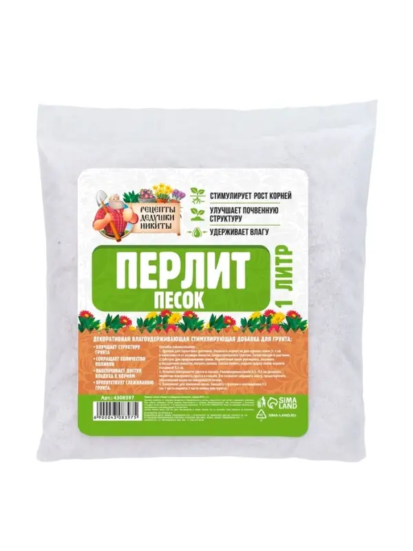 Перлит песок  Перлит песок "Рецепты Дедушки Никиты" марка М75 1 л.