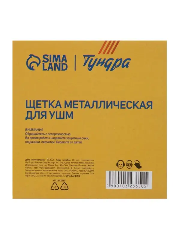 Щетка металлическая для УШМ ТУНДРА, плоская, посадка 22 мм, 125 мм