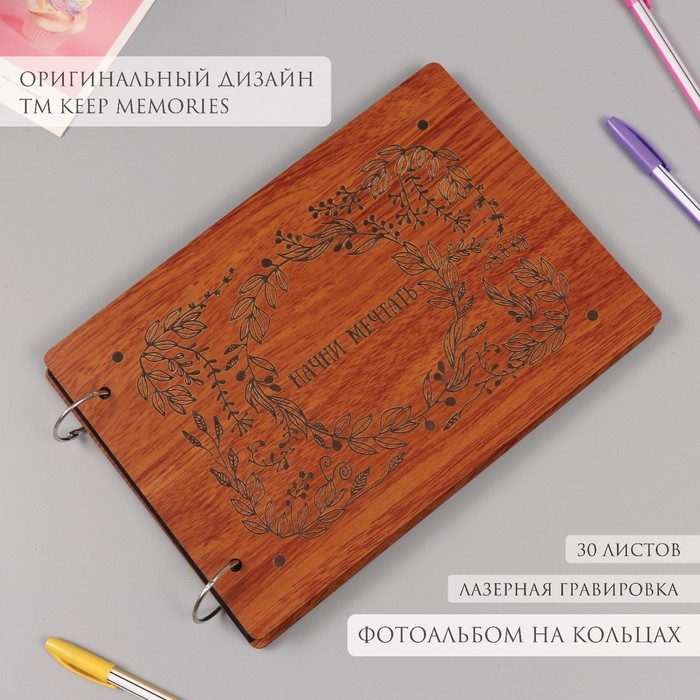 Фотоальбом 30 листов Фотоальбом 30 листов "Разнотравье. Начни мечтать" 27х19х2 см