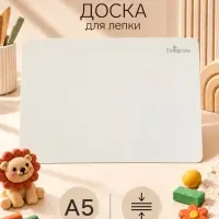 Доска для лепки А5, Calligrata, эконом, 1000 мкм, белая