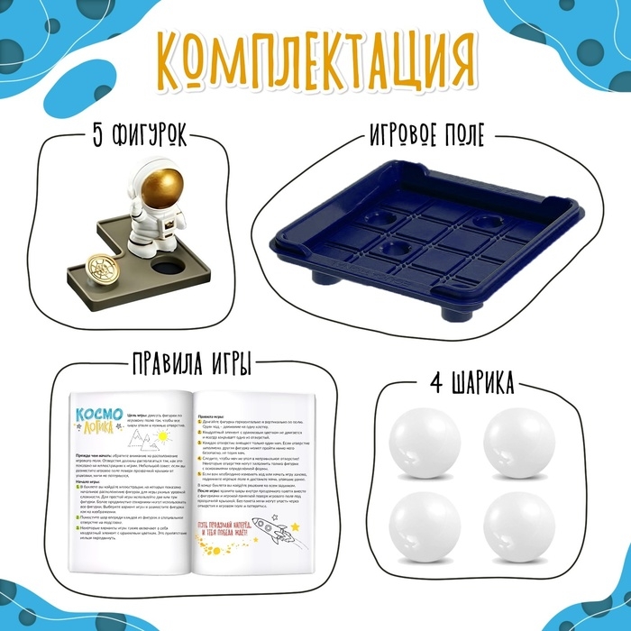 Настольная игра &laquo;Космо логика&raquo;, от 1 игрока, 7+