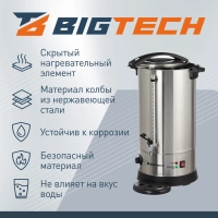 Термопот BigTech FSTP-302, с каплесборником,20л. металл