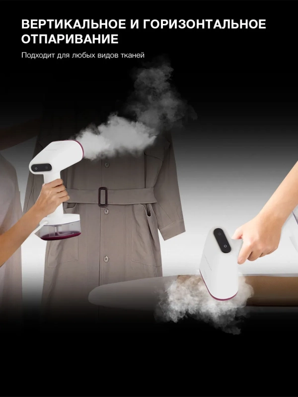 Отпариватель H-HS02890 белый 1650Вт Отпариватель H-HS02890 белый 1650Вт