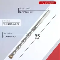 Сверло по бетону ТУНДРА, трехгранный хвостовик, 5×85 мм